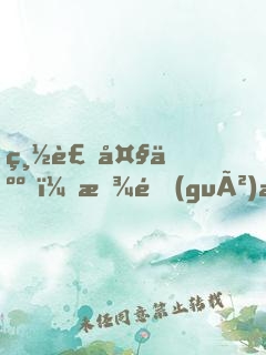 總裁大人，放過(guò)我吧